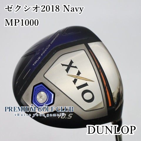 【中古】[Bランク] ドライバー ダンロップ ゼクシオ2018 Navy　MP1000(R) 10.5度　[2535] 14,190円