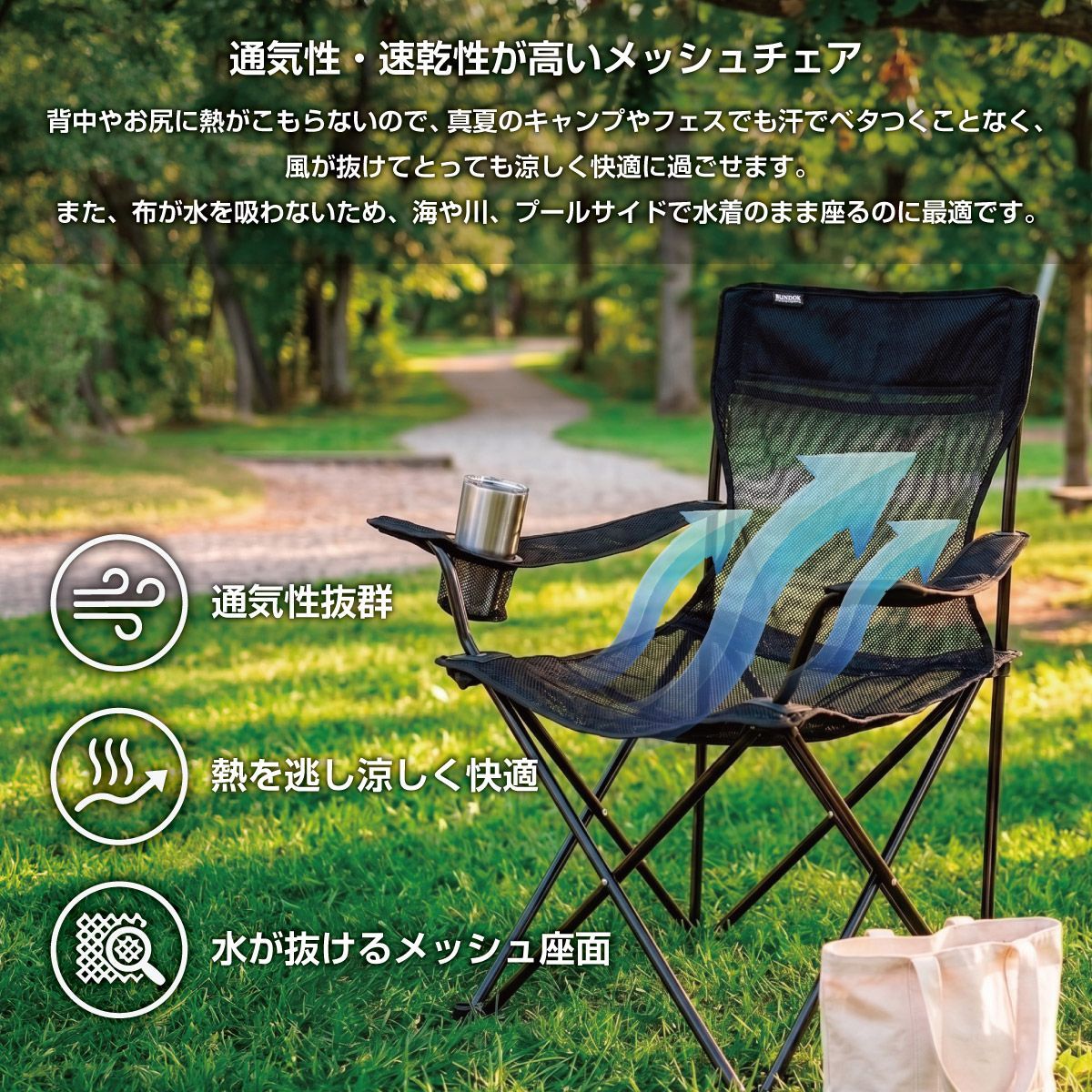 ラウンジチェア メッシュ/BUNDOK(バンドック)/BD-187ME/チェア