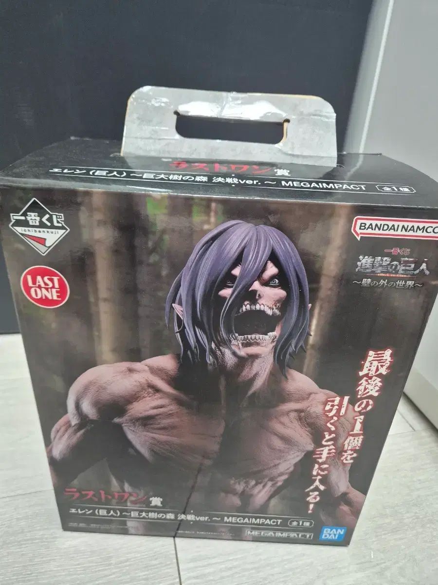 一番くじ エレン ラストワン 未開封