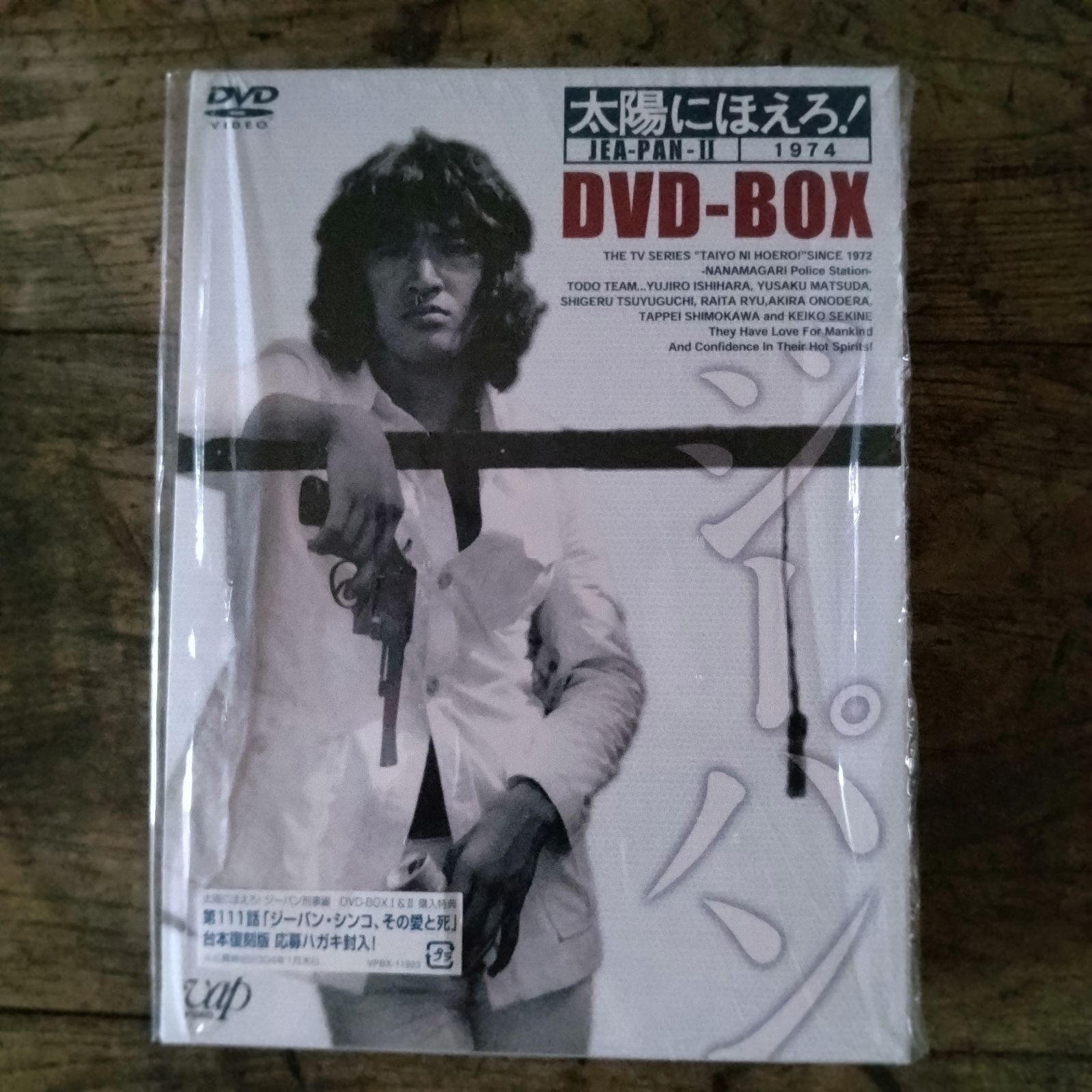 太陽にほえろ! ジーパン刑事編Ⅱ DVD-BOX Yahoo!オークション 太陽にほえろ! ジーパン刑事編Ⅱ DVD-BOX Yahoo!オークション