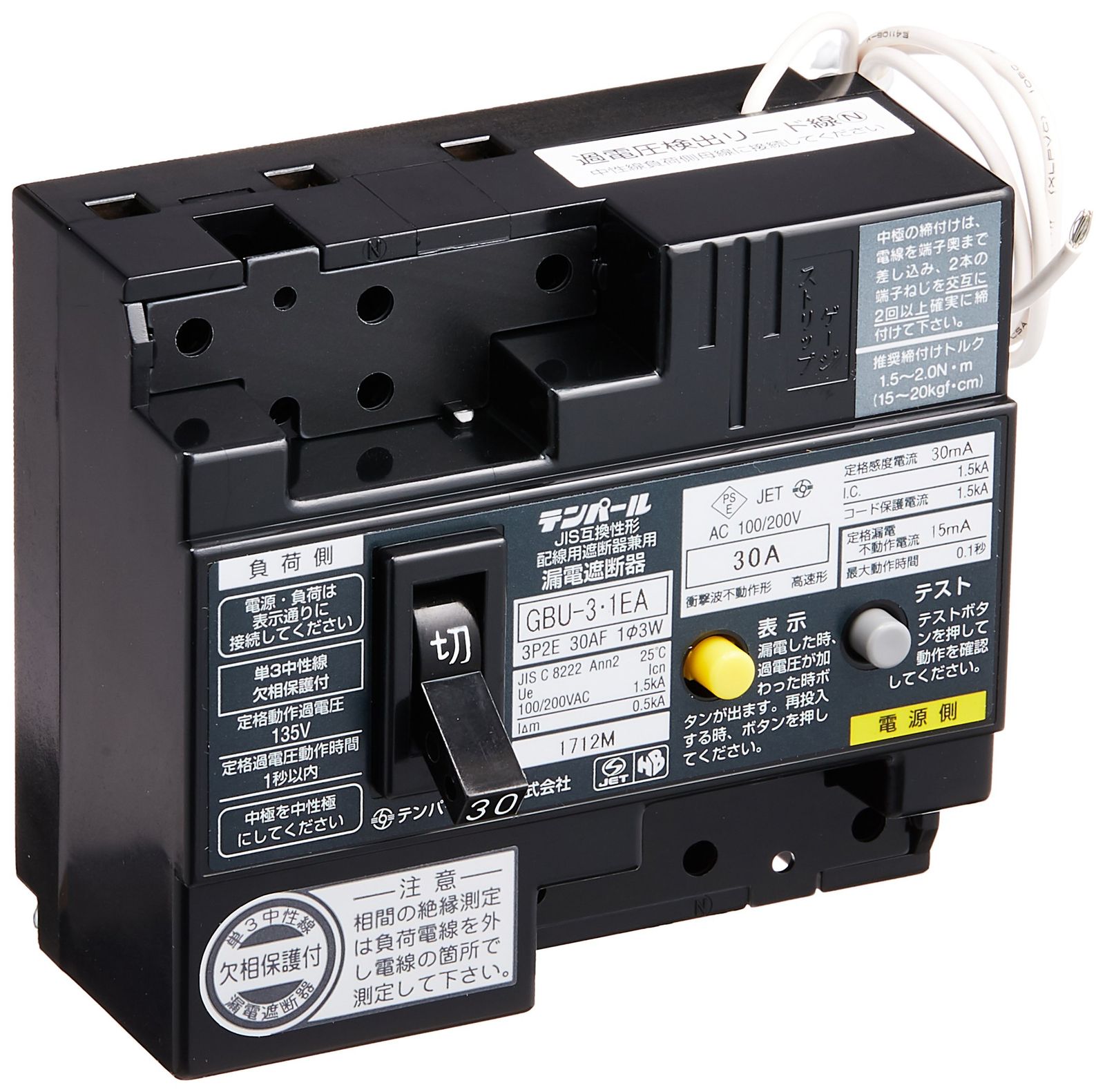 新品 テンパール 単3中性線欠相保護付漏電遮断器 OC付 U301EA3030R