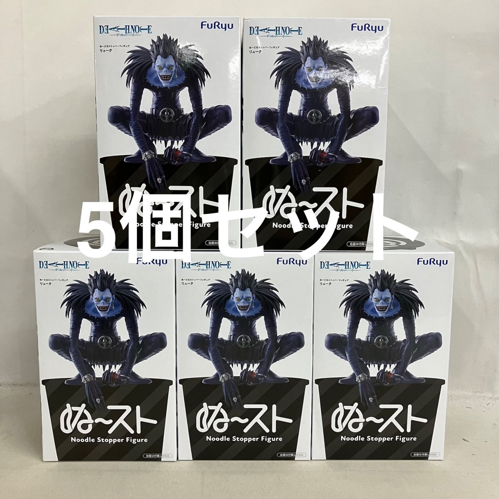 未開封 デスノート ぬーどるストッパー リューク フィギュア 5個セット SF5E82 c101