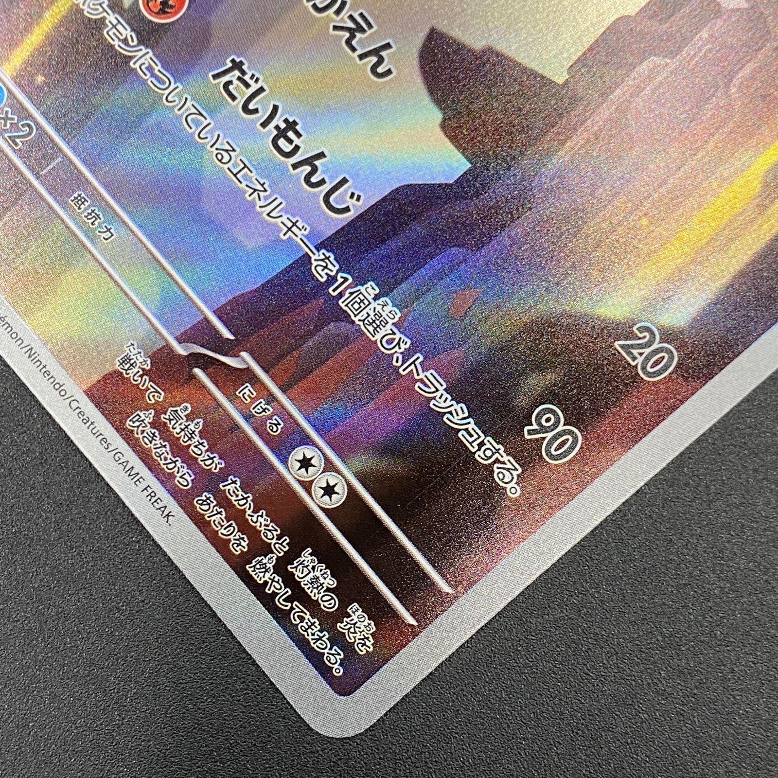 ポケモンカード ポケカ リザード AR sv2a-169 165 強化拡張パック