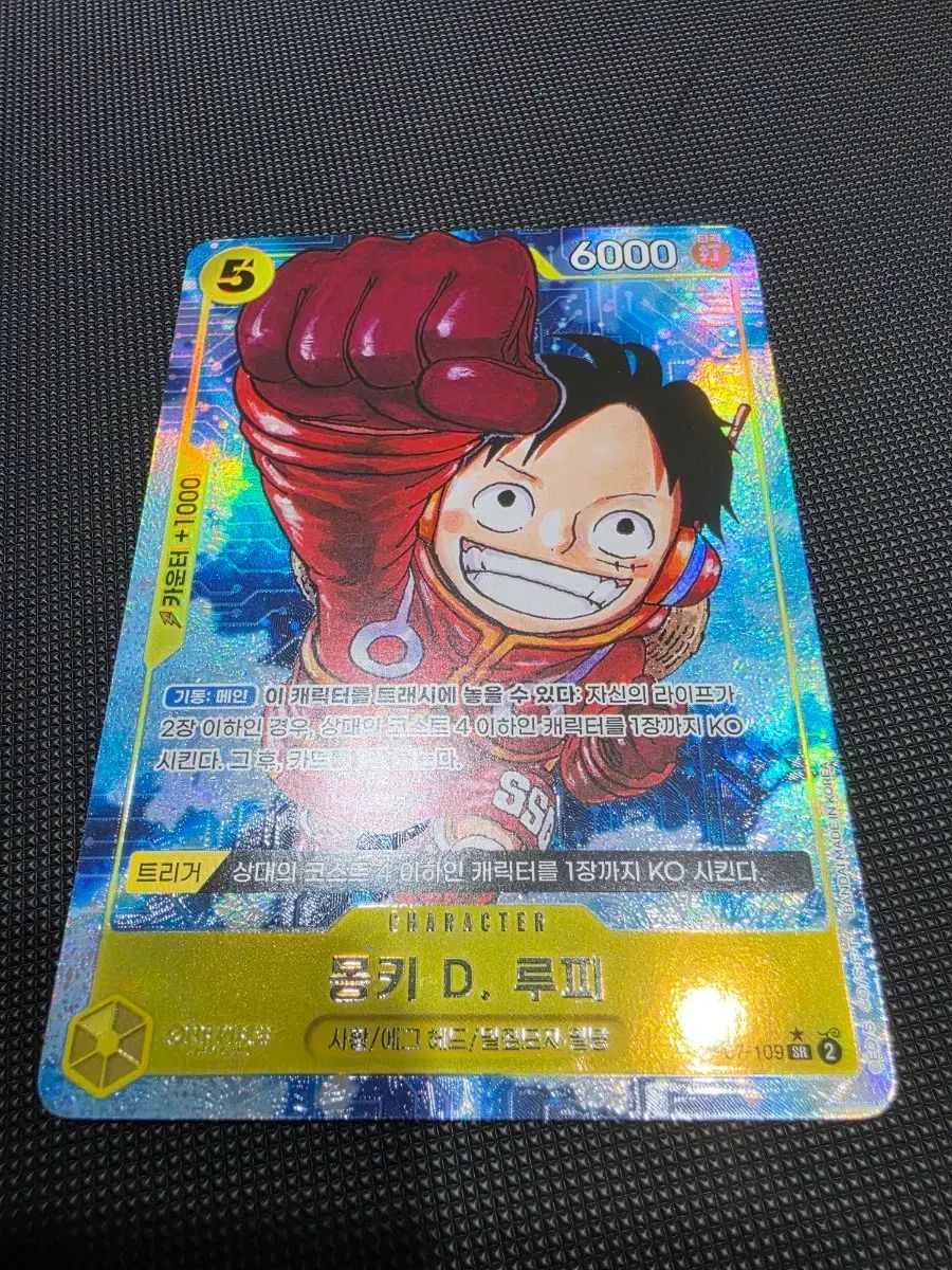 ONE PIECEカード モンキー・D・ルフィ(ルフィ) *sr ハン(HAN)版 出品
