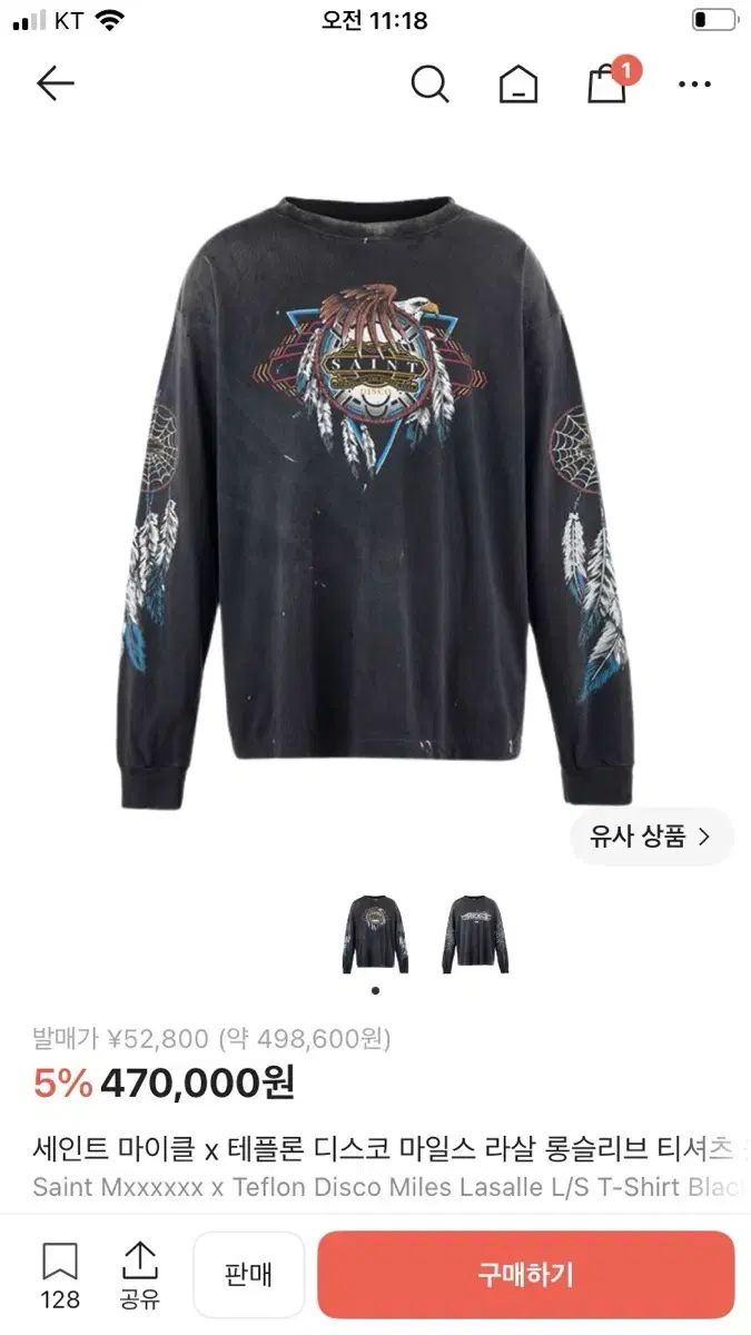 SAINT MICHAEL(セント マイケル) X テンプロン ロングスリーブ XXL