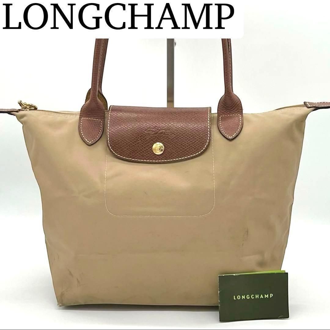 LONGCHAMP ルプリアージュ トートバッグ ナイロン 折り畳み ベージュ