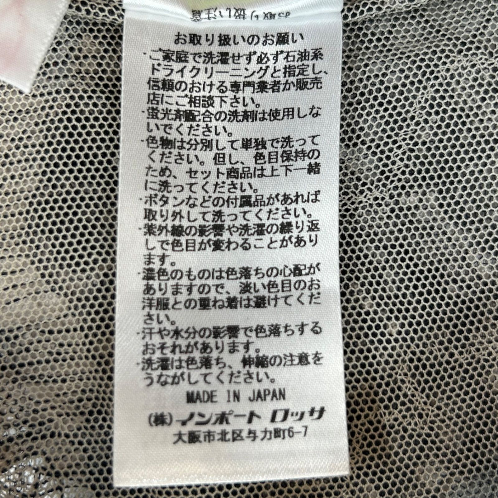 import Rossa インポートロッサ レース刺繍ベスト ジレ ベスト レース