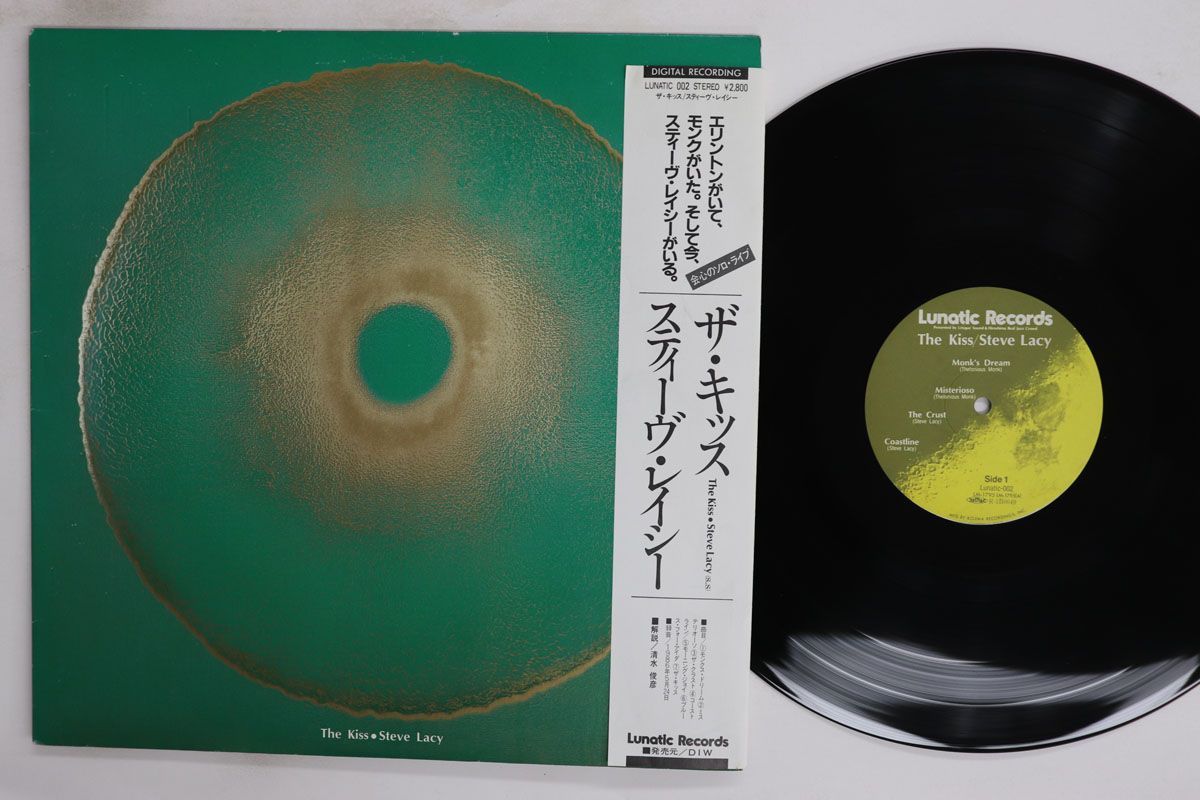 LP Steve Lacy Kiss LUNATIC002 LUNATIC /00260