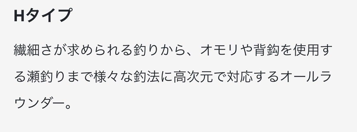 がま鮎 FLEXIA H90 フレキシア がま鮎 FLEXIA H90 フレキシア