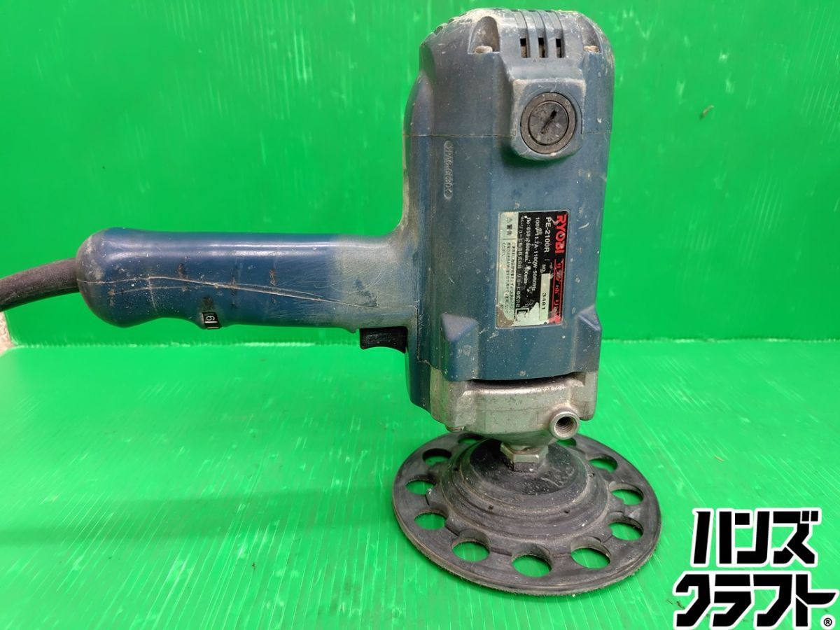 ☆【中古】リョービ RYOBI サンダポリッシャ PE-2100R ポリッシャー