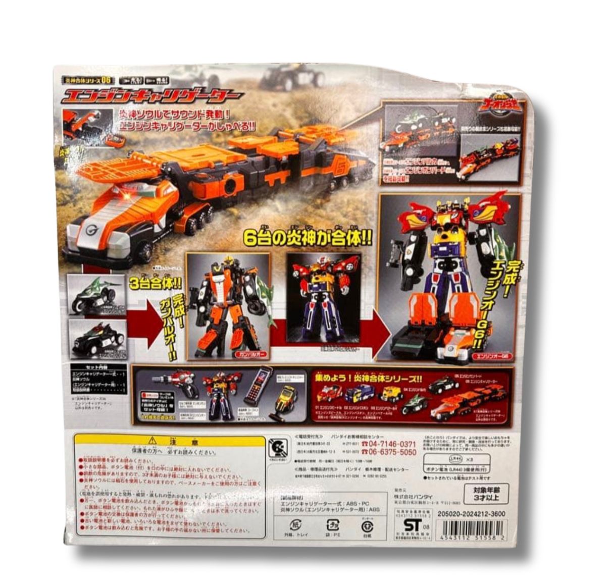 新品未開封 DX バンダイ 炎神戦隊ゴーオンジャー エンジンキャリ