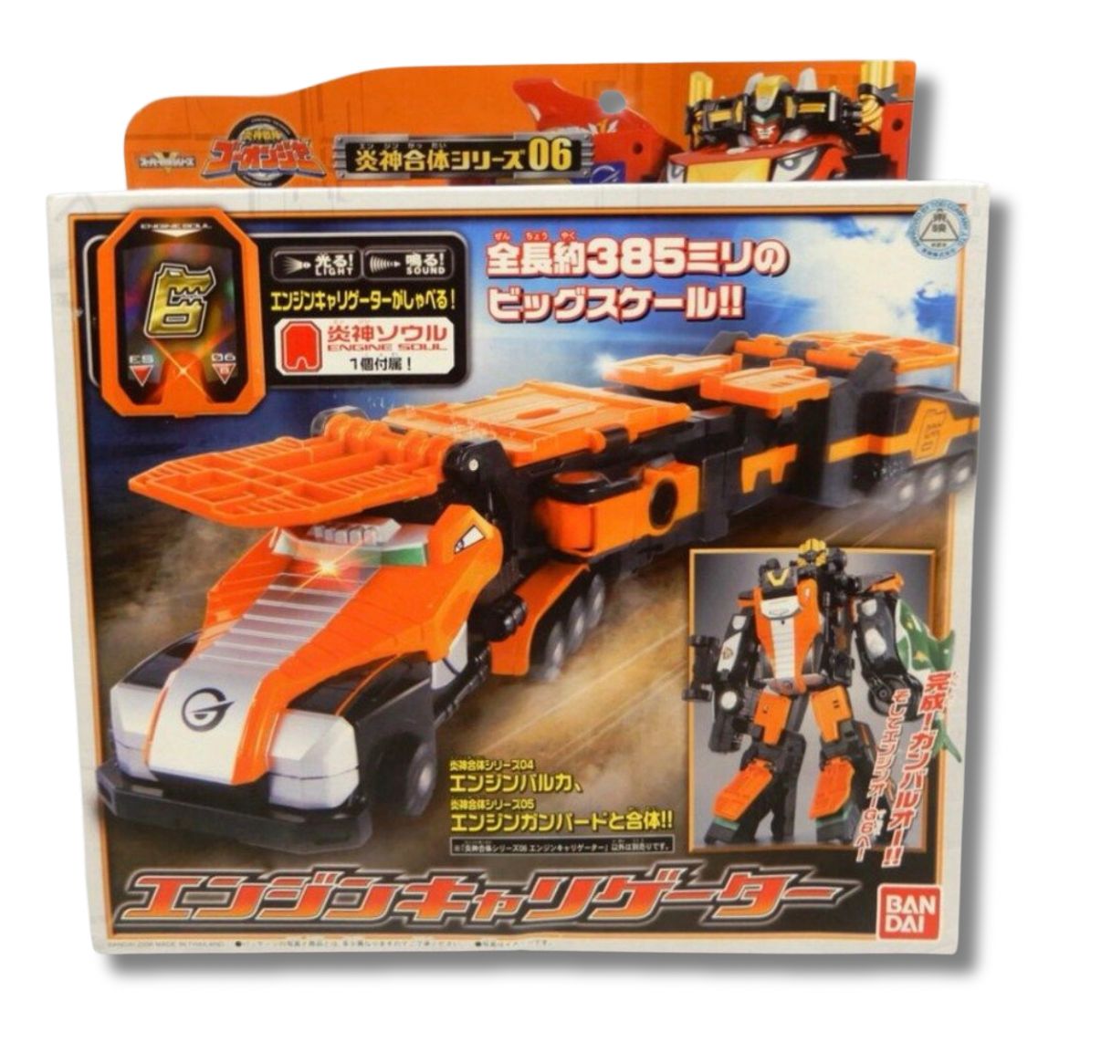新品未開封　DX バンダイ　炎神戦隊ゴーオンジャー エンジンキャリゲーター