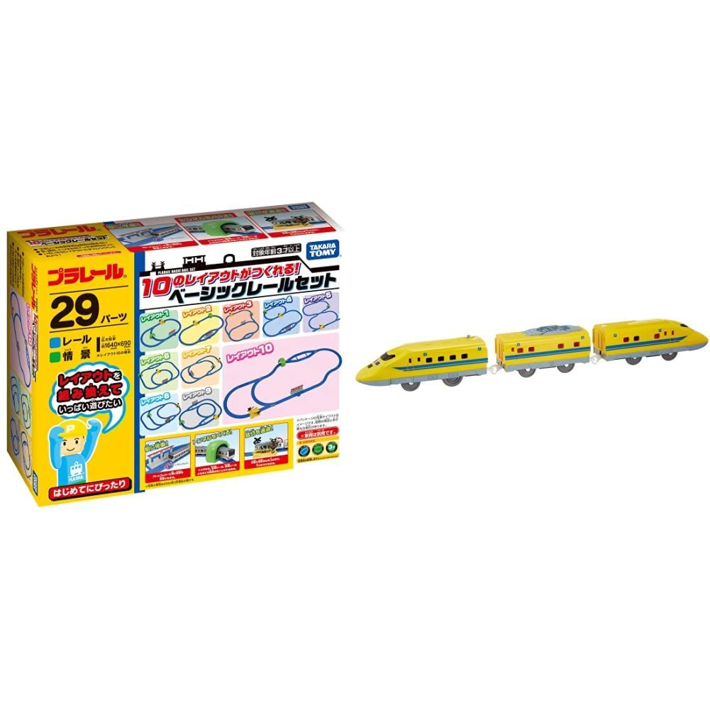 新品 【おもちゃ 男の子 セット 3歳以上】 プラレール 10のレイアウトがつくれる ! ベーシックレールセット + プラレール S-07 ライト付923形 ドクターイエローT4編成