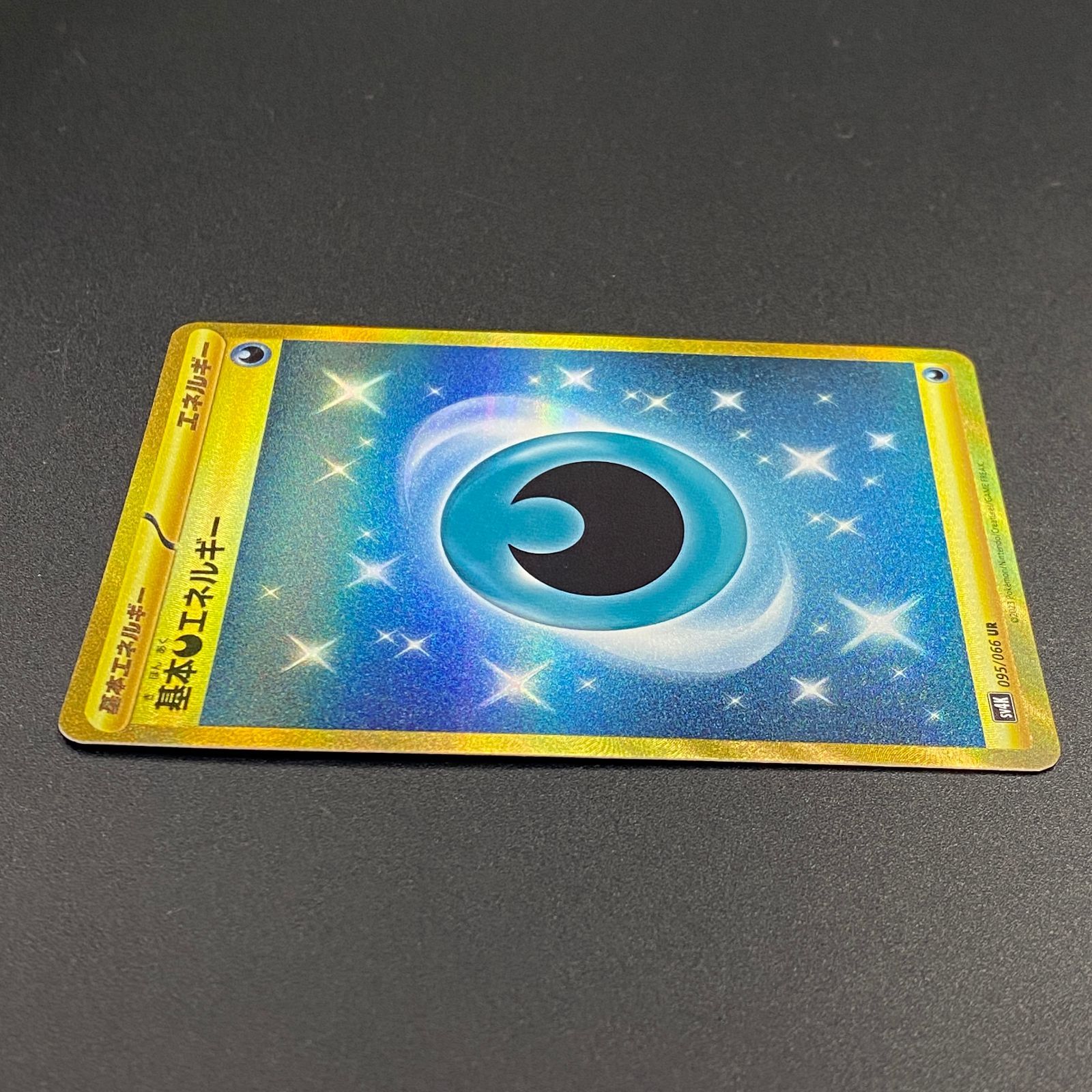 ポケモンカード ポケカ 基本悪エネルギー UR sv4K-095 066 拡張パック