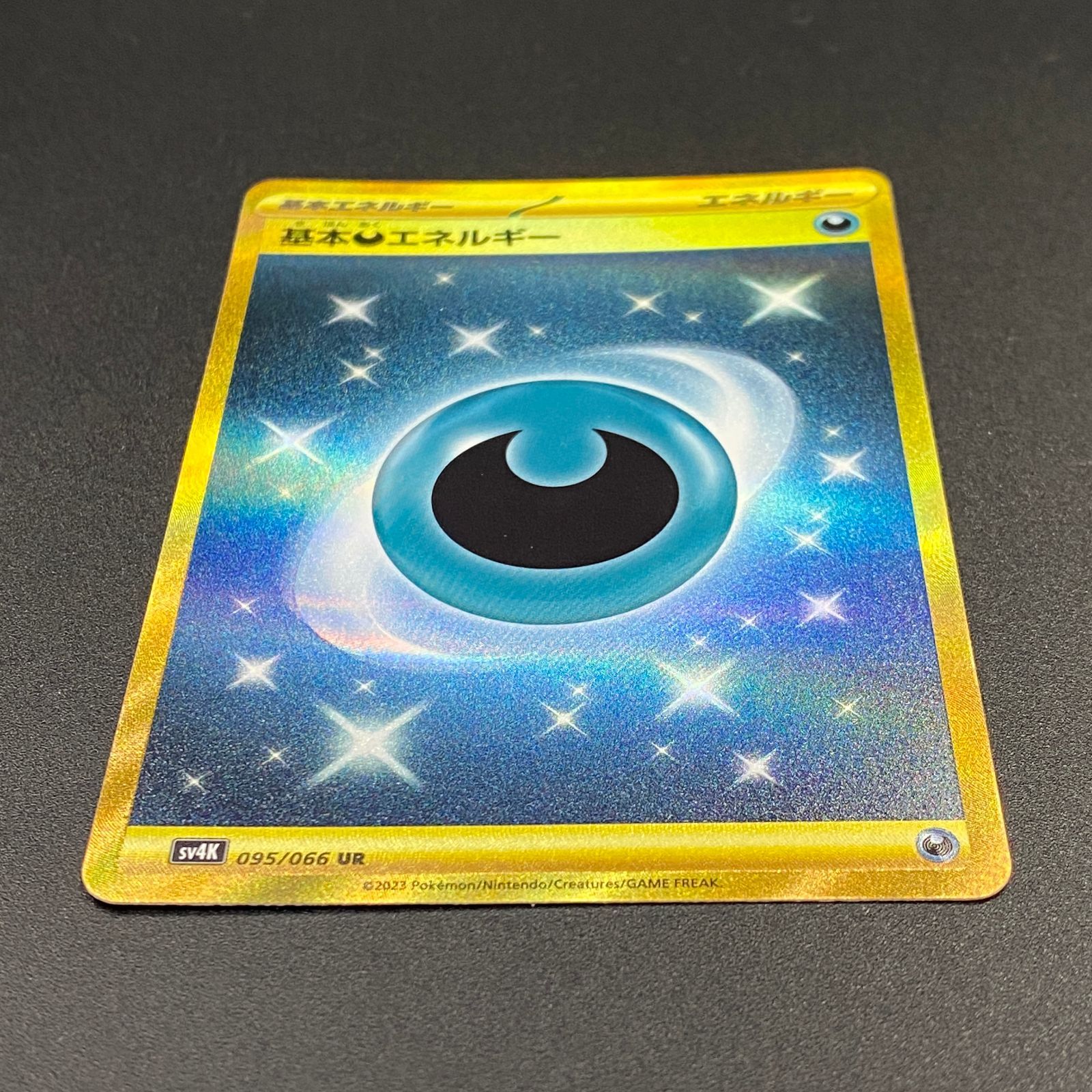 ポケモンカード ポケカ 基本悪エネルギー UR sv4K-095 066 拡張パック