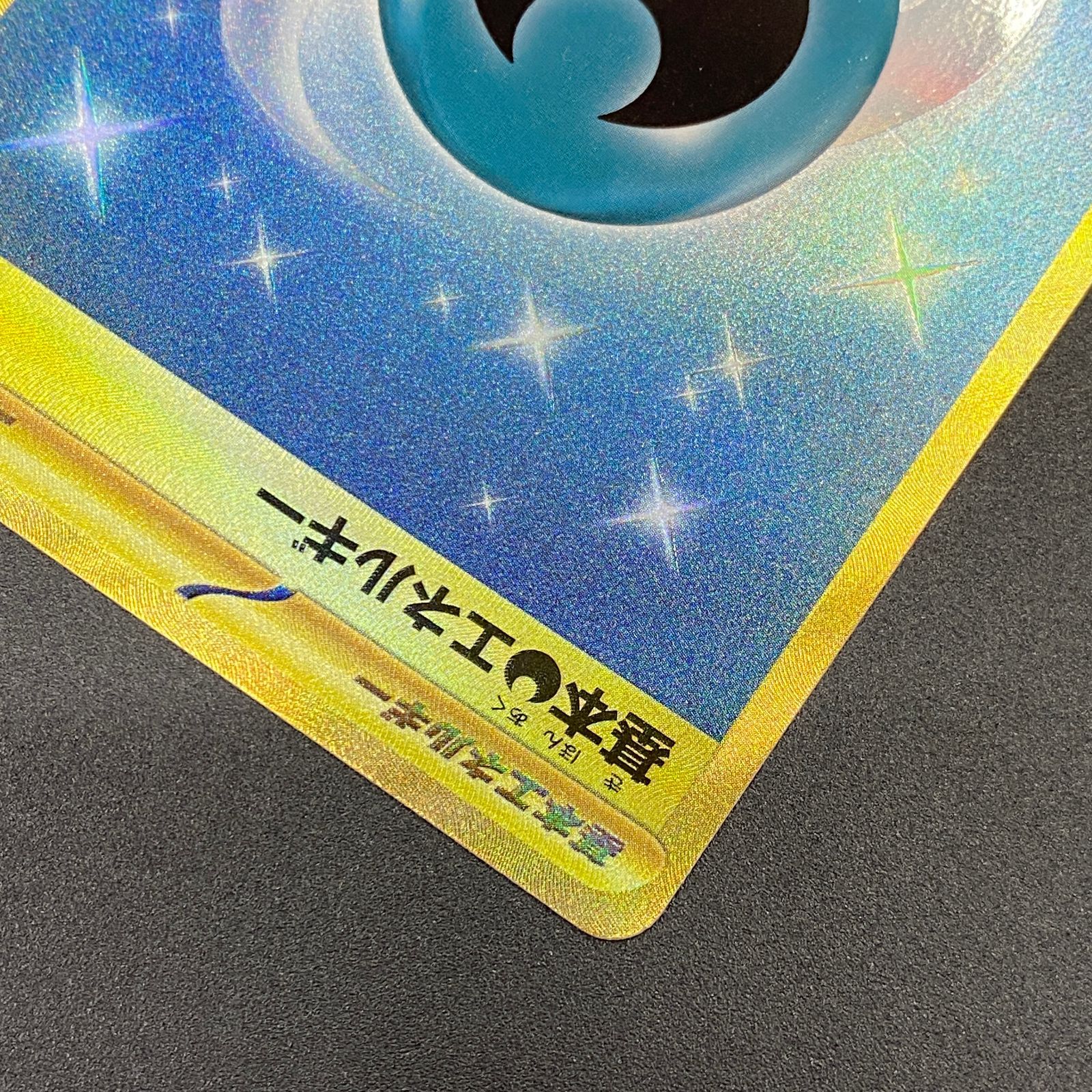 ポケモンカード ポケカ 基本悪エネルギー UR sv4K-095 066 拡張パック