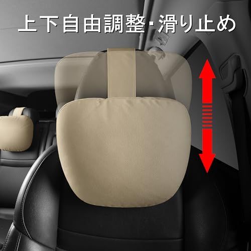 安い，お得 2個セット 車用ヘッドレスト ネックピロー 車枕 頭部を