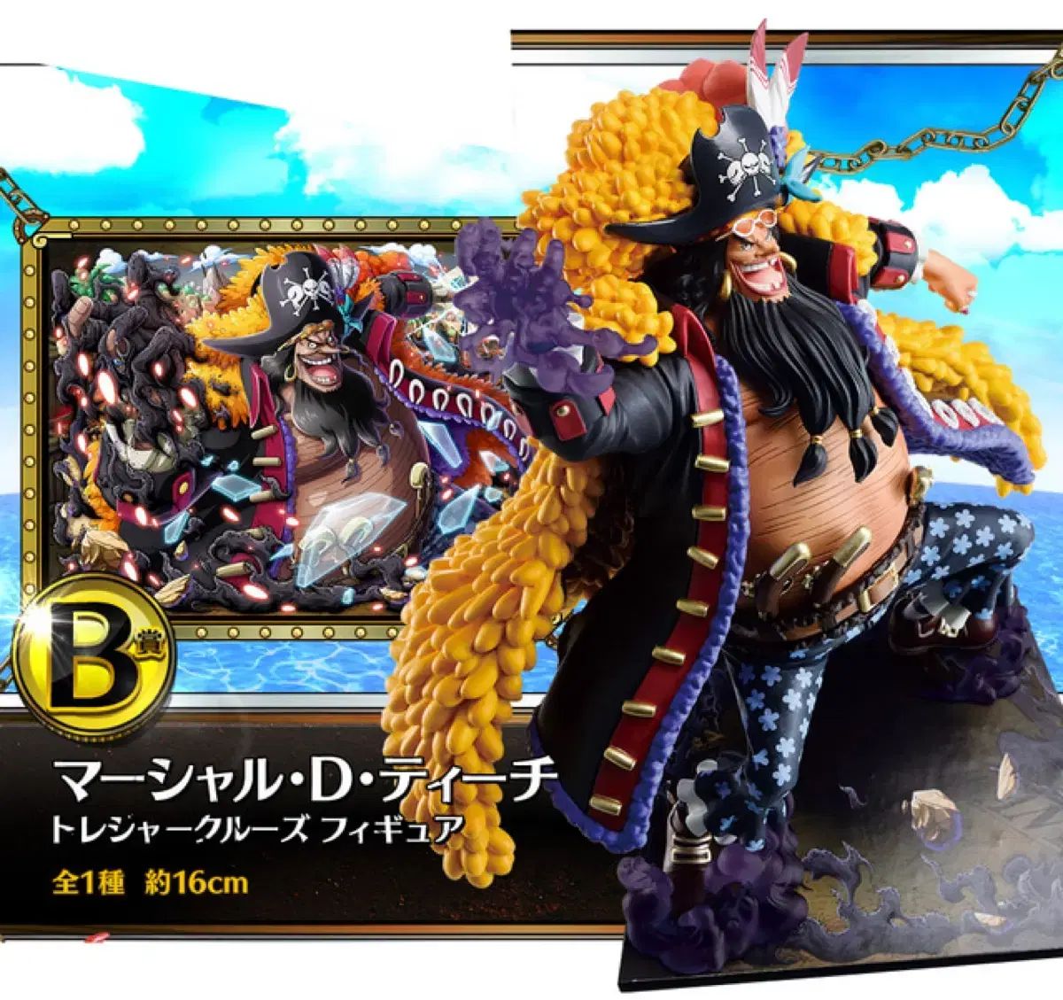 一番くじ TREASURE（トレジャー）CRUISE vol2 B賞 黒ひげティーチ