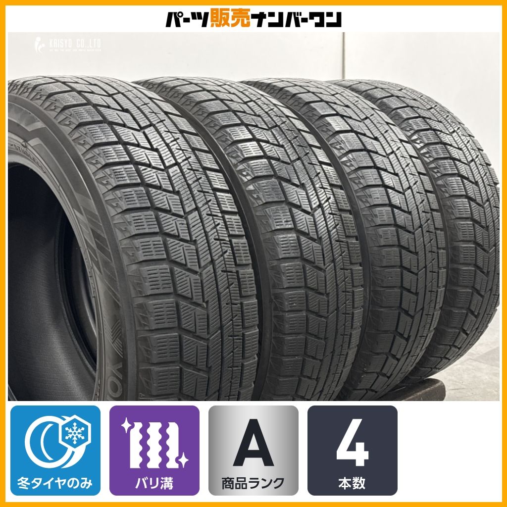 バリ溝】ヨコハマ アイスガードiG60 205/60R16 4本 ノア ヴォクシー