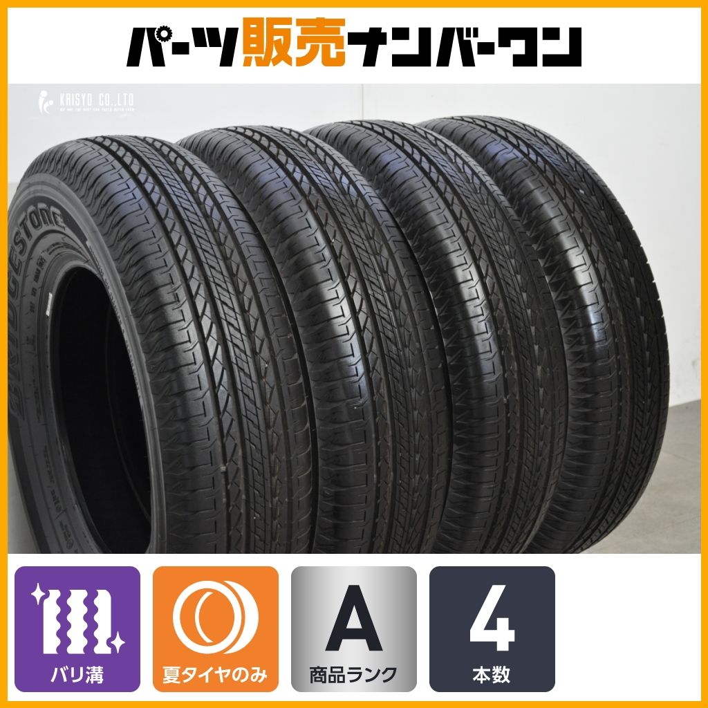 【2025年製 バリ溝】ブリヂストン デューラー H/L 852 195/80R15 4本セット スズキ ジムニーシエラ ジムニーノマド 交換用 倉庫保管品