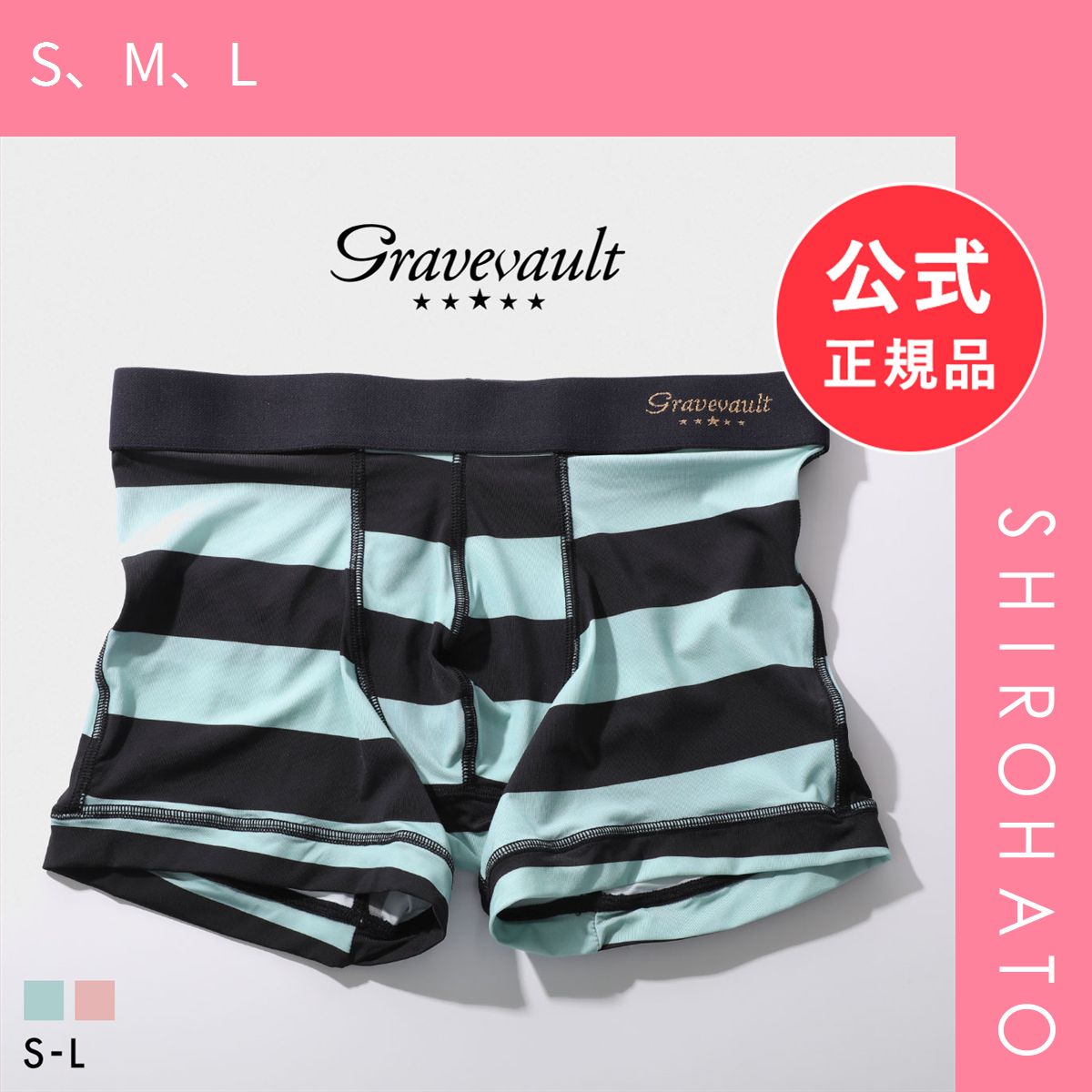 新品】グレイブボールト Border Line ショートボクサー メンズ