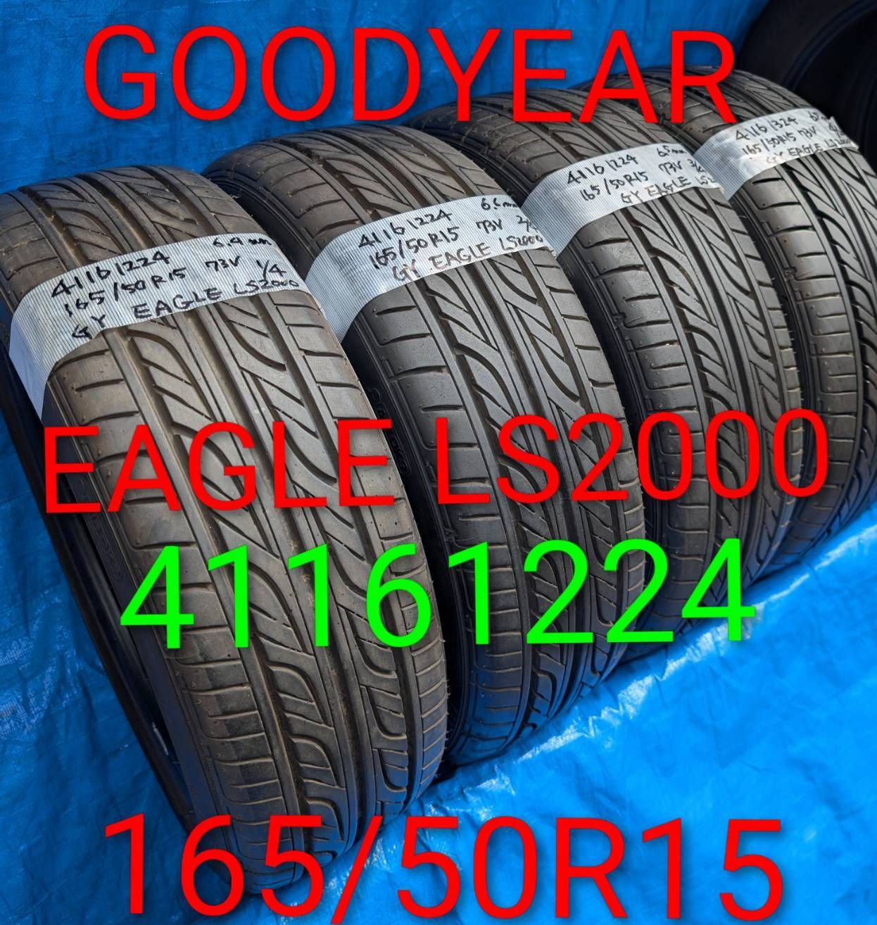 4116) 165/50R15 73V GOODYEAR LS2000 2024年製 4本 中古品【北海道