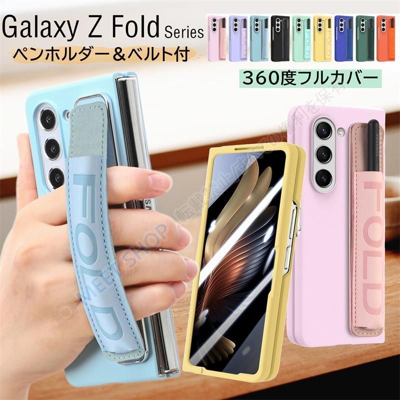 画面保護フィルム付き Galaxy Z Fold5 Fold6 ケース Sペン収納付き