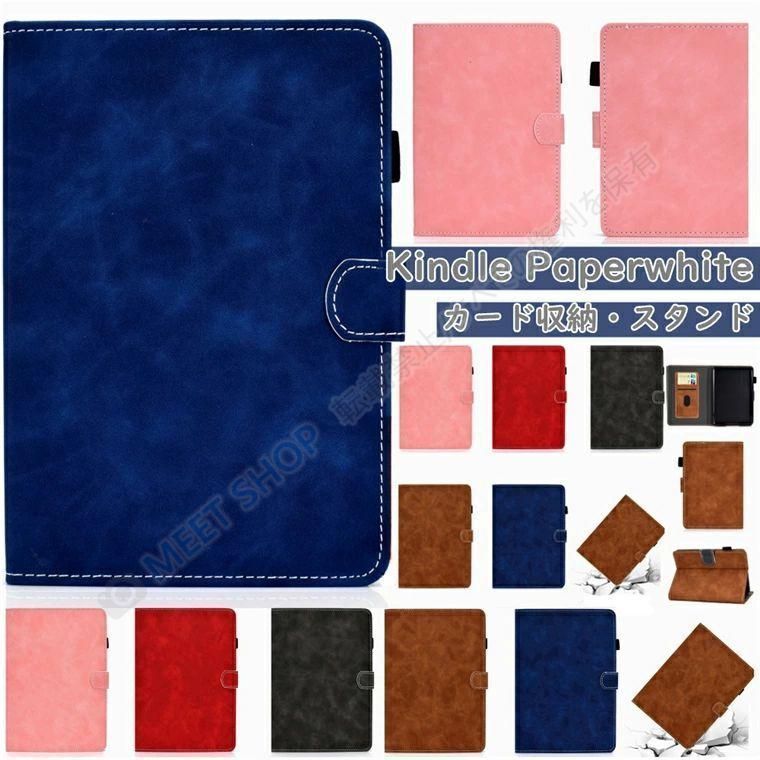 Kindle Paperwhite ケース 11世代 kindle paperwhite 11 カバー 2021
