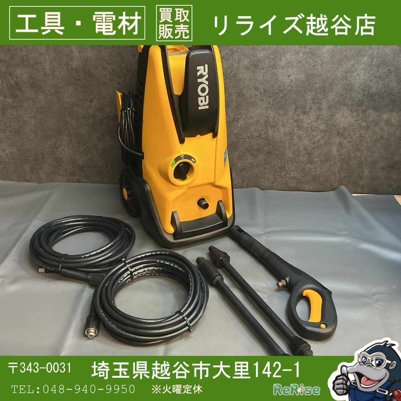 RYOBI 高圧洗浄機 AJP-1620C（中古品） 中古】リョービ /RYOBI 高圧洗浄機 AJP-1620C 【越谷店】 - メルカリ