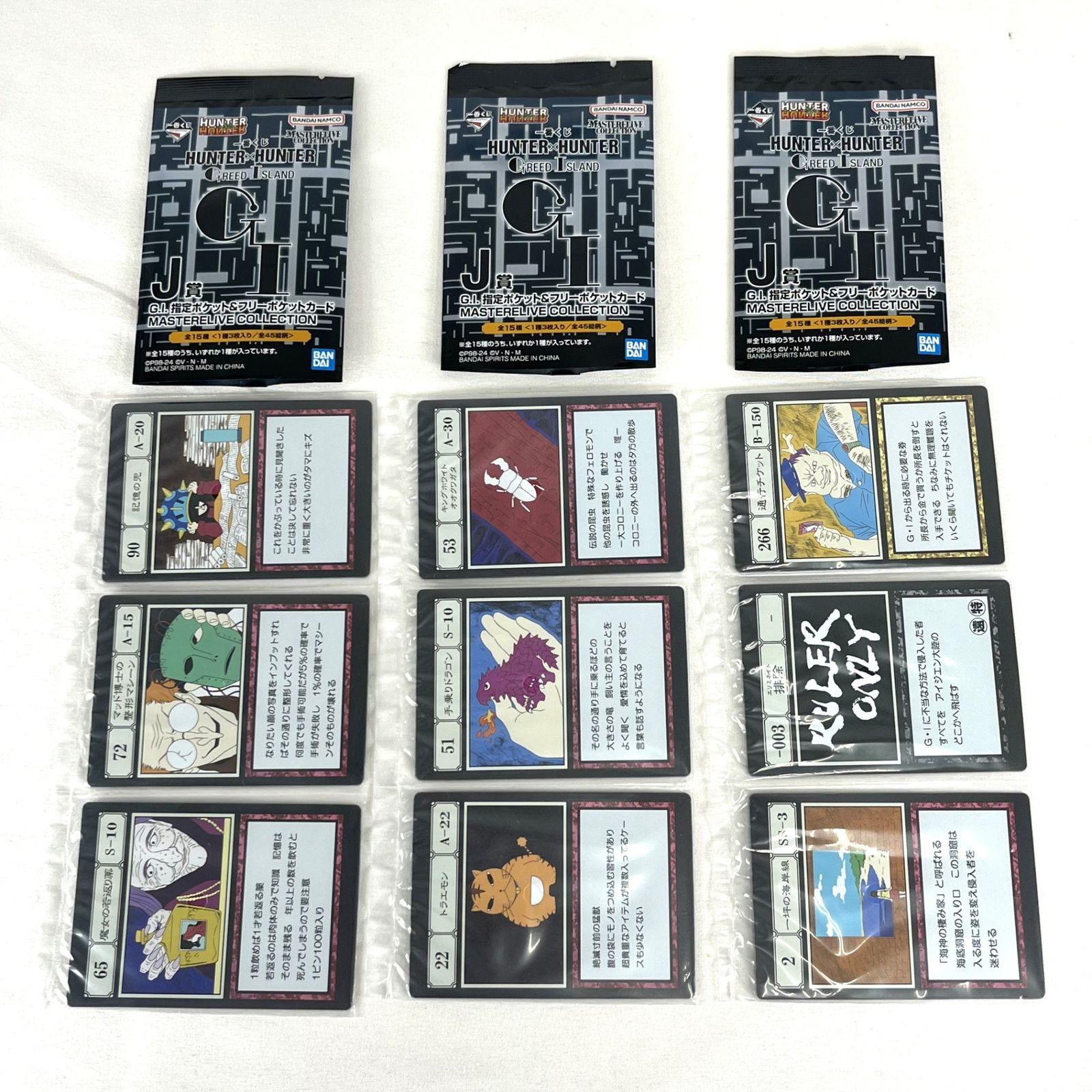 G.I. 指定ポケット＆フリーポケットカード MASTERELIVE COLLECTION J賞 3点セット 「一番くじ HUNTER×HUNTER GREED ISLAND」 外袋のみ開封 未使用