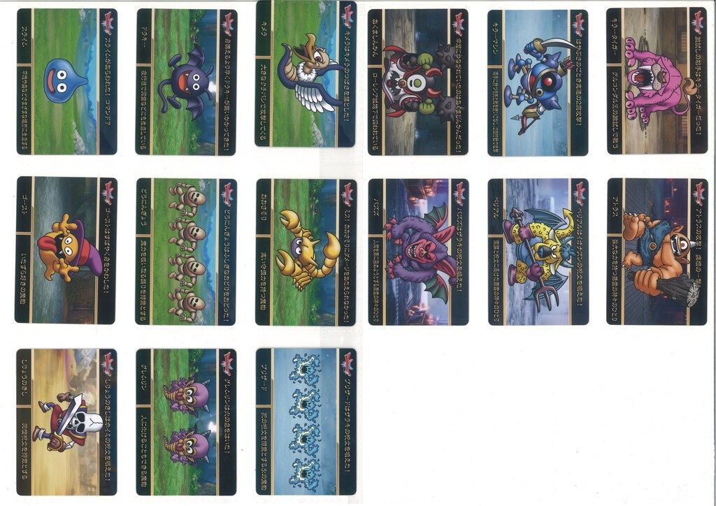 カードダス ドラゴンクエストⅠ＆Ⅱ Vol1/2811971 カードダス