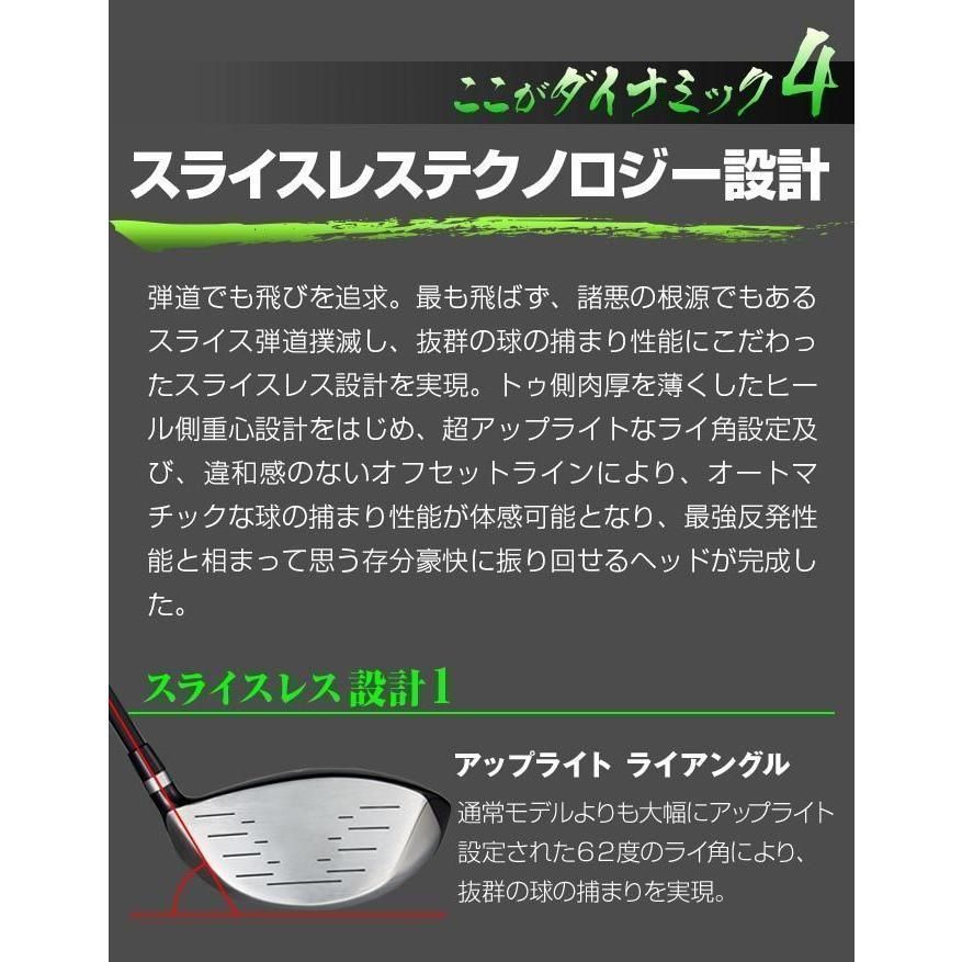 送料無料】【新品】レフティモデル 適合最強反発力の飛び! ダイナ