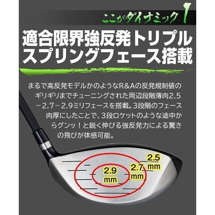 送料無料】【新品】レフティモデル 適合最強反発力の飛び! ダイナ