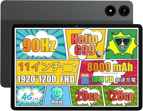 【新品】Alphawolf PPad2 Android 15 タブレット 10インチ以上 90Hz高リフレッシュレート 20GB+128GB SIMフリー 4GLTE通信 Helio G99 CPU 8000mAh PD18W急速充電対応可 5b247d54