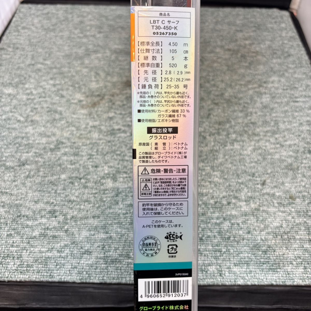 ◎【中古美品】 DAIWA リバティクラブサーフ T30-450・K 振出投竿 