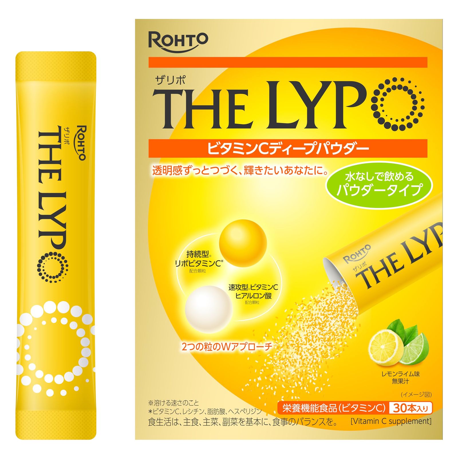 ザ・リポ ザリポ ビタミンC ディープパウダー 2.5g×30本入り (リポビタミンC ヒアルロン酸配合 リポソーム 30日分 水なしで飲めるパウダータイプ レモンライム味 顆粒タイプ)
