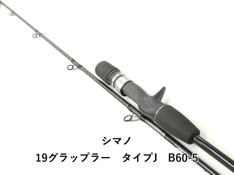 シマノ 19グラップラー タイプJ B60-5 (02-9205250014) - メルカリ