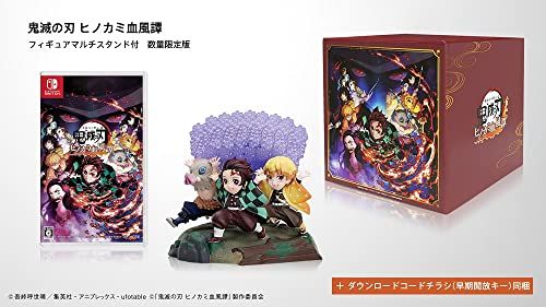 「鬼滅の刃 ヒノカミ血風譚」フィギュアマルチスタンド付き数量限定版 【同梱物】「鬼滅の刃 ヒノカミ血風譚」オリジナルフィ