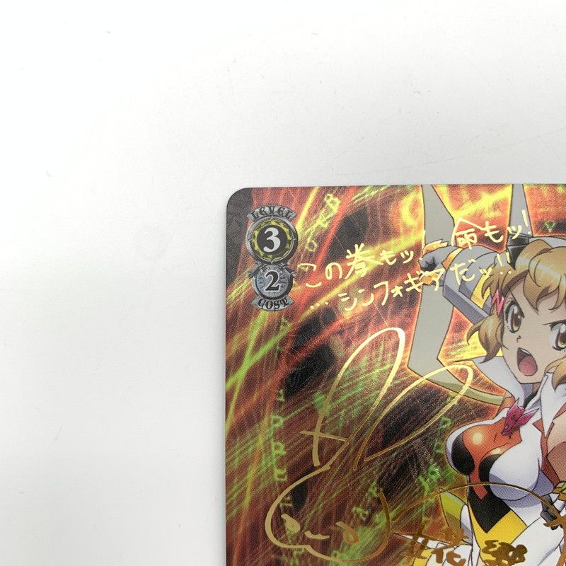 中古品】 ヴァイスシュヴァルツ SP “ガングニール”響 SG W52-002SP SP