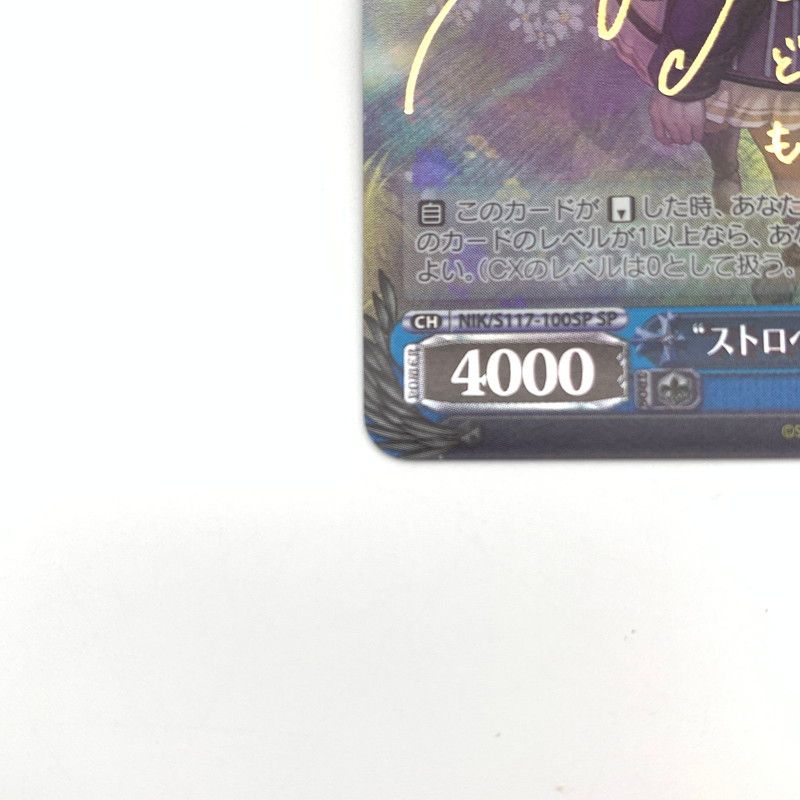 中古美品】 ヴァイスシュヴァルツ “ストロベリーショック”ディーゼル