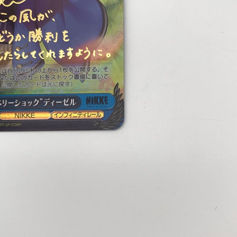 中古美品】 ヴァイスシュヴァルツ “ストロベリーショック”ディーゼル