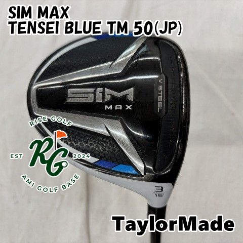 【中古】フェアウェイウッド テーラーメイド SIM MAX◆TENSEI BLUE TM 50(JP)◆S◆15[8553]