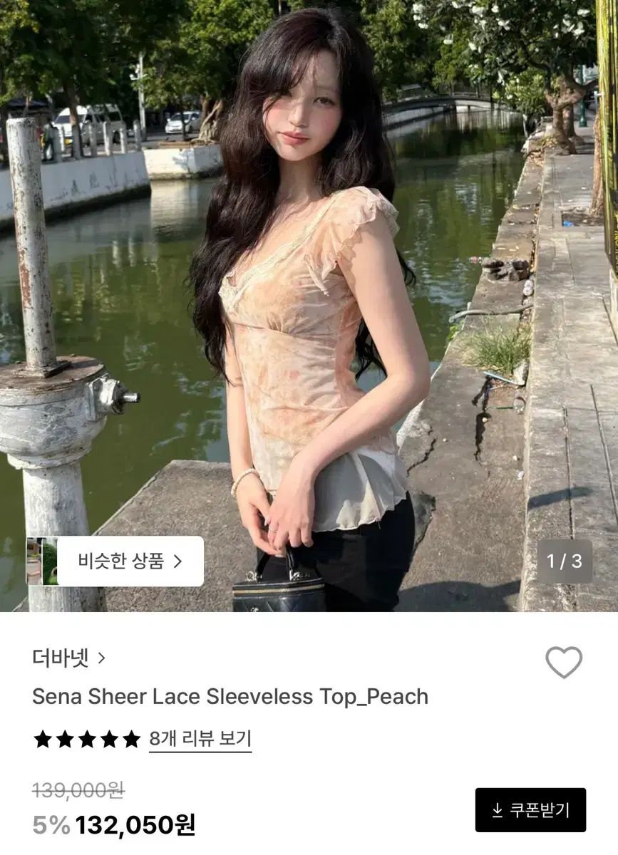 ザ・バーネット 瀬名 泉 シアー レース スリーブレス トップス_ピーチ