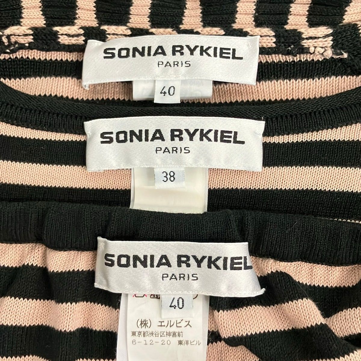 SONIARYKIEL(ソニアリキエル) スカートセットアップ レディース美品