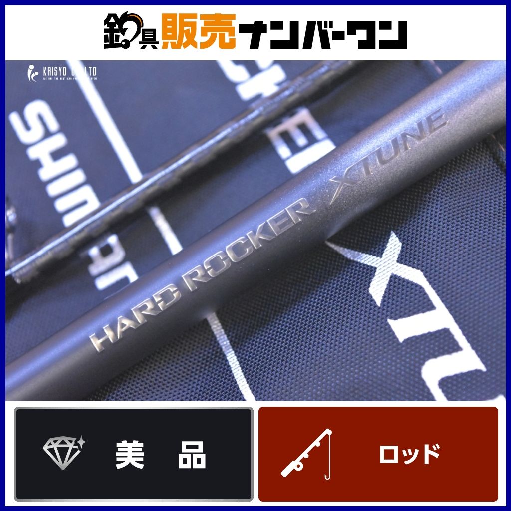 シマノ 23 ハードロッカー エクスチューン S83MH SHIMANO HARD ROCKER スピニングロッド ロックフィッシュ