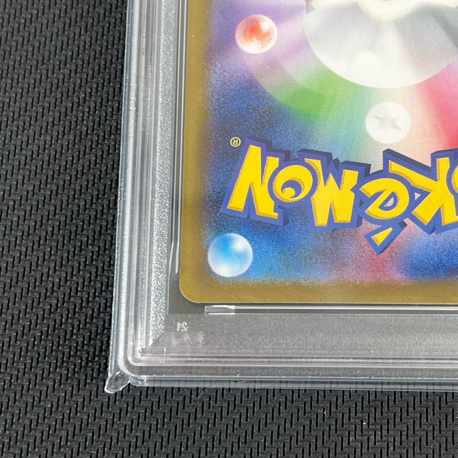 PSA10 ポケカ ゴースト AR仕様 022/021 スターターセットMEGA