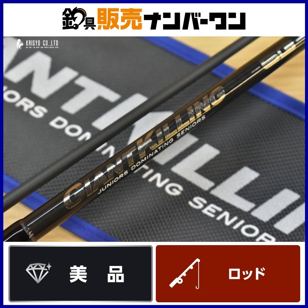 メジャークラフト ジャイアントキリング 5G GK5C-732M/SWR Major Craft GIANT KILLING スピニングロッド サワラキャスティング