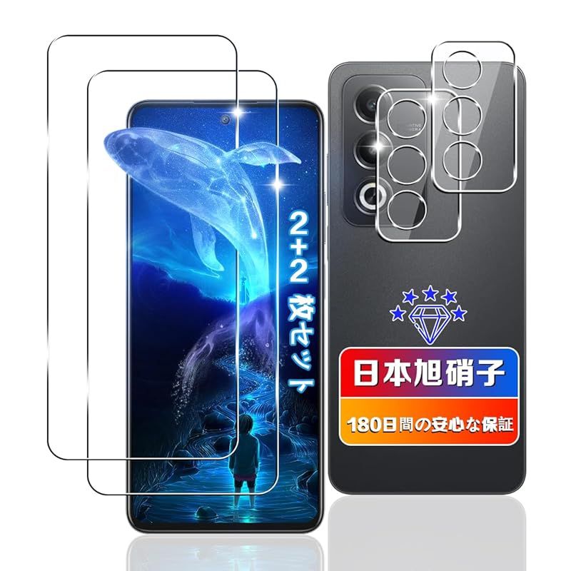 新品】 【wnunbg 2+2枚セット】 対応 oppo a3 5g ガラスフィルム 2枚 +