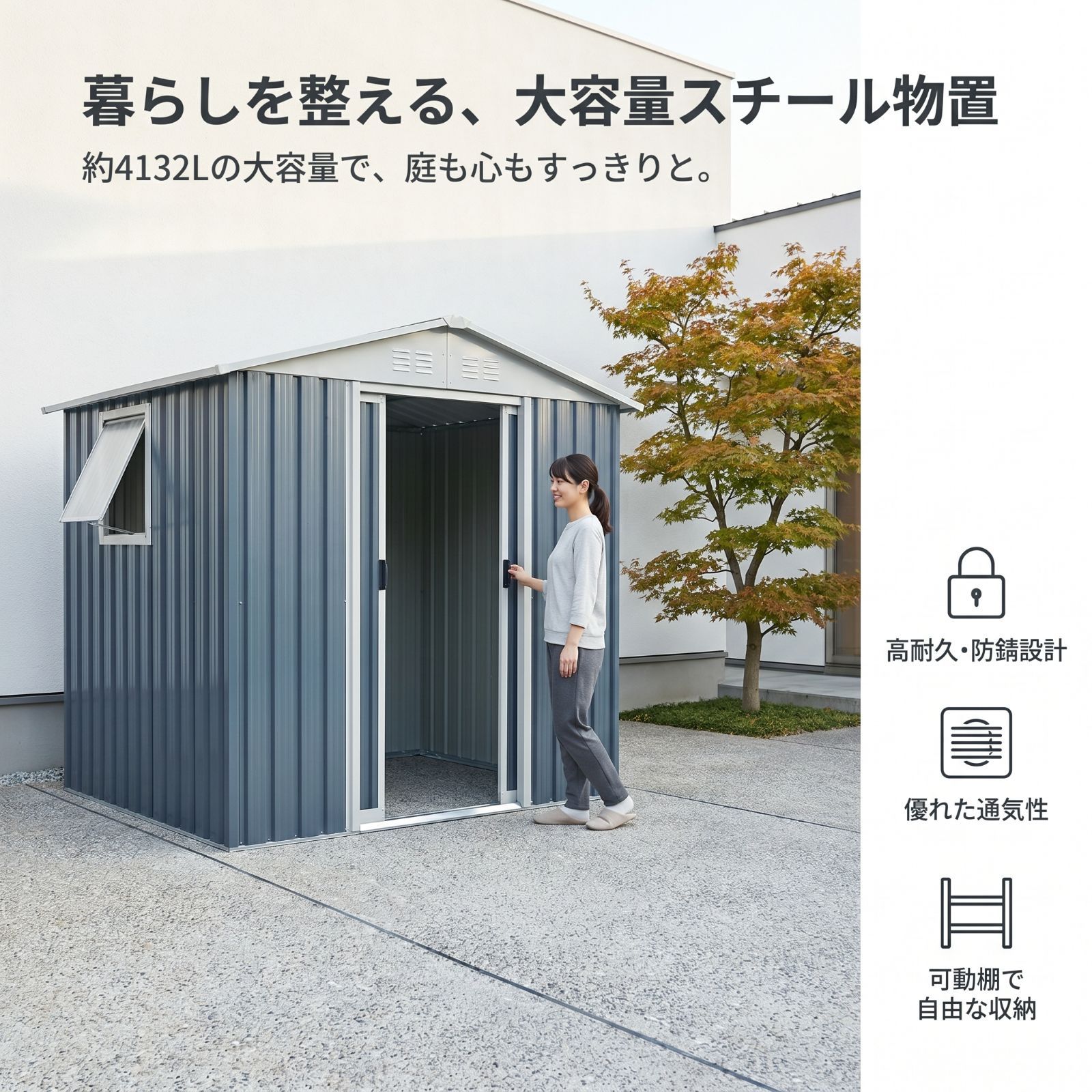 可動棚&すべり出し窓付き】物置 屋外 大型 スチール物置 倉庫 W194 