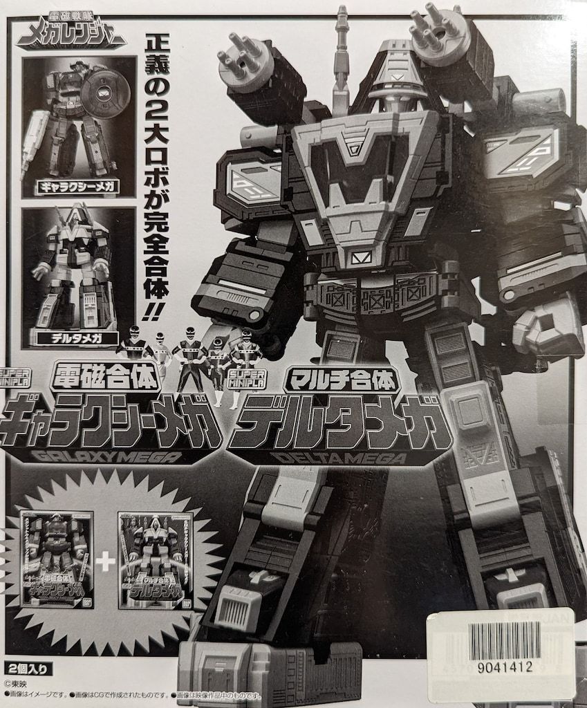 バンダイナムコ スーパーミニプラ 電磁合体ギャラクシーメガ マルチ合体デルタメガ 電磁戦隊メガレンジャー 全2種セット ギャラクシーメガ&デルタメガ 再販版